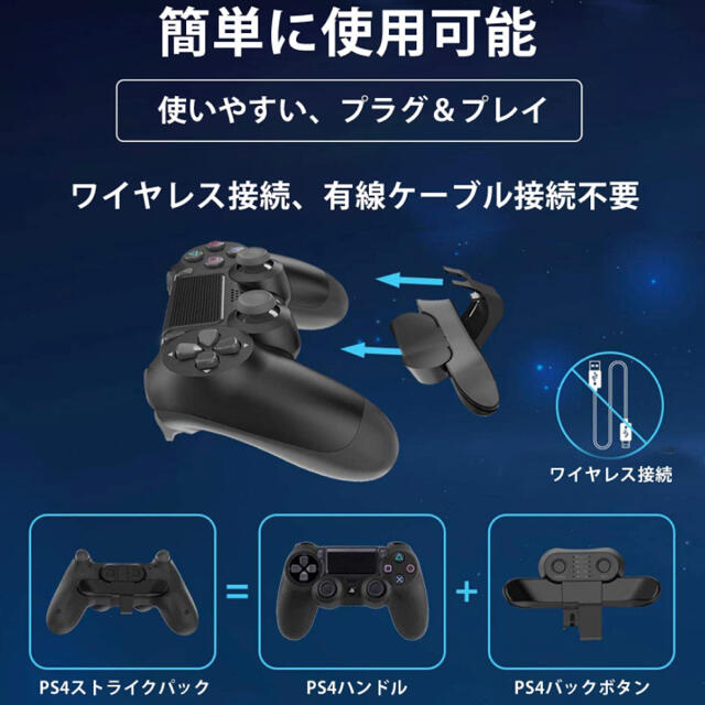 PlayStation4(プレイステーション4)の新品未使用‼️ PS4 DUALSHOCK4 背面ボタンアタッチメント エンタメ/ホビーのゲームソフト/ゲーム機本体(家庭用ゲーム機本体)の商品写真