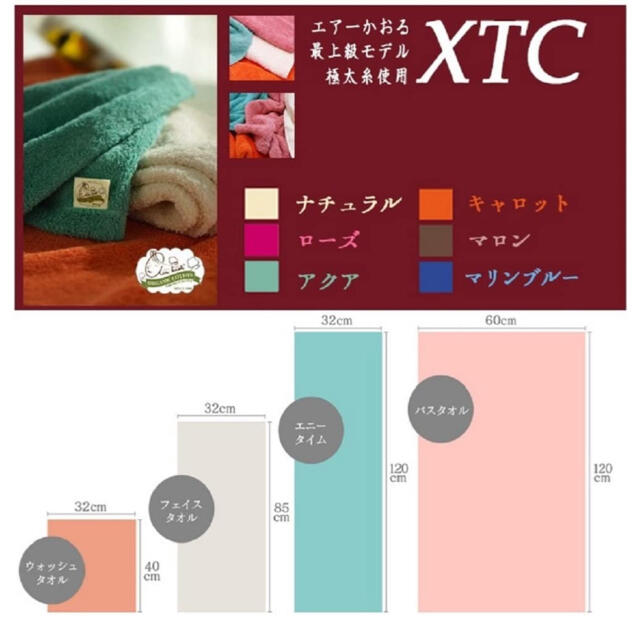 今治タオル(イマバリタオル)のエアーかおる オーガニック XTC(エクスタシー) バス マロン　14点せ インテリア/住まい/日用品の日用品/生活雑貨/旅行(タオル/バス用品)の商品写真