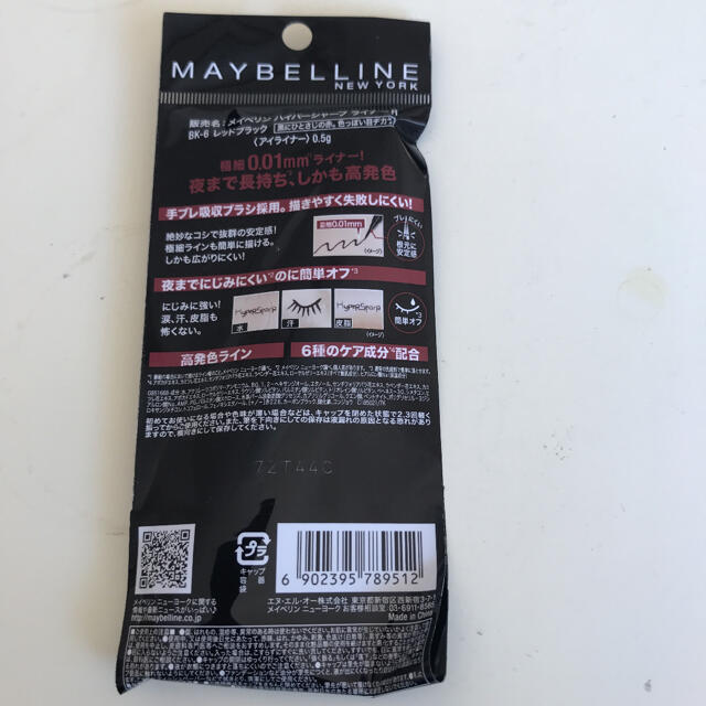 MAYBELLINE(メイベリン)のニューヨーク ハイパーシャープ ライナー R BK-6 レッドブラック コスメ/美容のベースメイク/化粧品(アイライナー)の商品写真