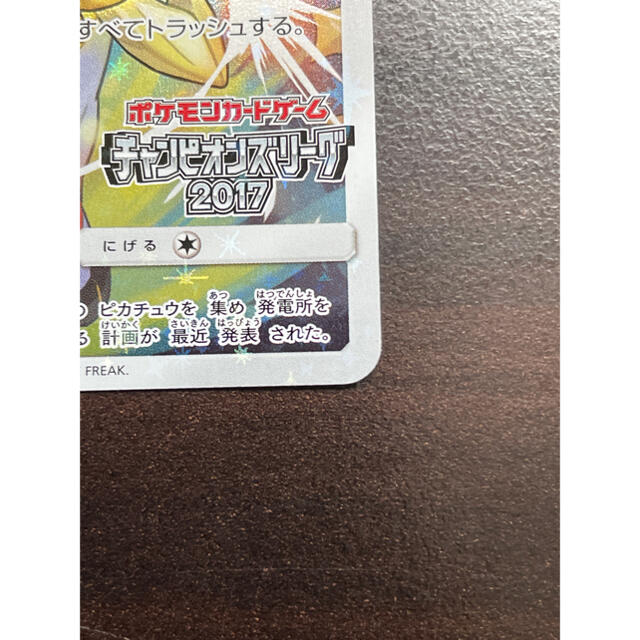 ポケモンカードゲーム ピカチュウ　cl 2017 チャンピオンズリーグ　プロモトレーディングカード