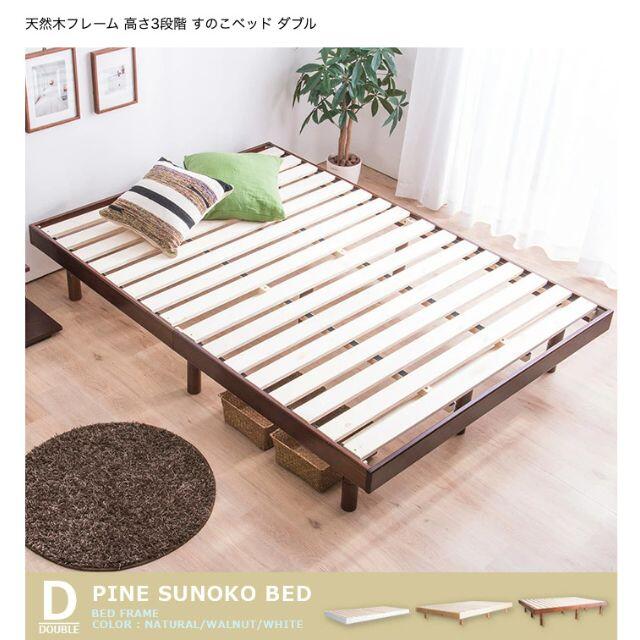 すのこベッド ベッド ダブル  シンプル ベッド 天然木フレーム　ウォルナット