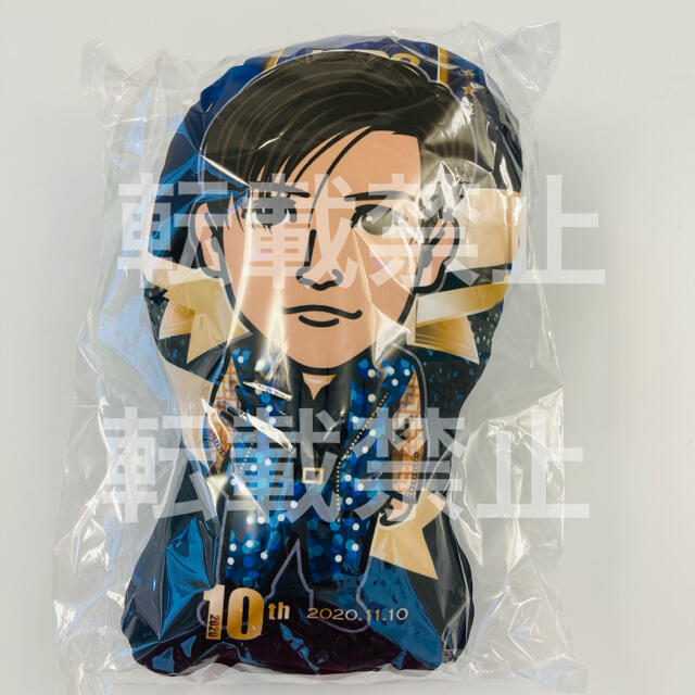 最終値下げ‼️岩田剛典 10周年 アニバ BIGクッション-