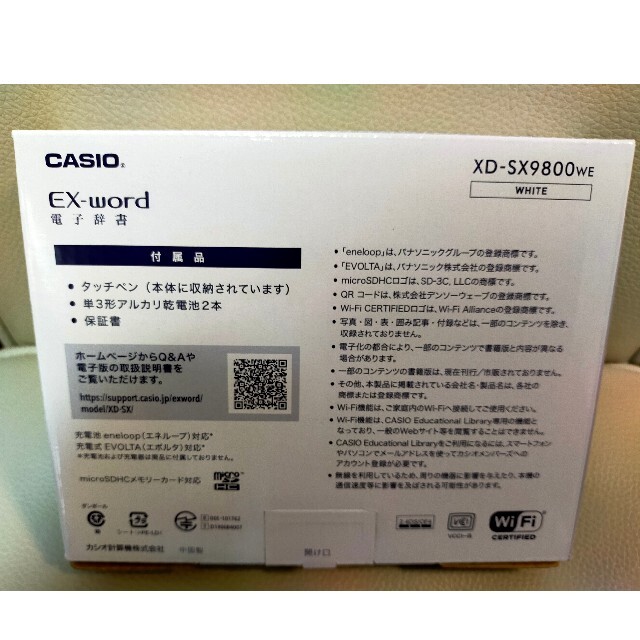 海外輸入】 CASIO カシオ XD-SX9800WE ホワイト EX-word エクスワード 英語モデル XDSX9800WE 