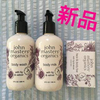 ジョンマスターオーガニック(John Masters Organics)のジョンマスターオーガニック(ボディソープ/石鹸)