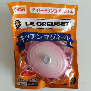 ルクルーゼ(LE CREUSET)のル・クルーゼ☆キッチンマグネット①(収納/キッチン雑貨)