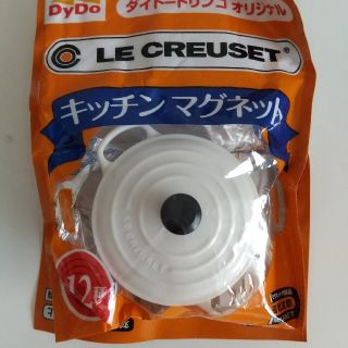 ルクルーゼ(LE CREUSET)のル・クルーゼ☆キッチンマグネット③(その他)