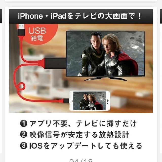 iPhone(アイフォーン)の【値下げ】Lightning to HDMI 変換ケーブル スマホ/家電/カメラのテレビ/映像機器(映像用ケーブル)の商品写真