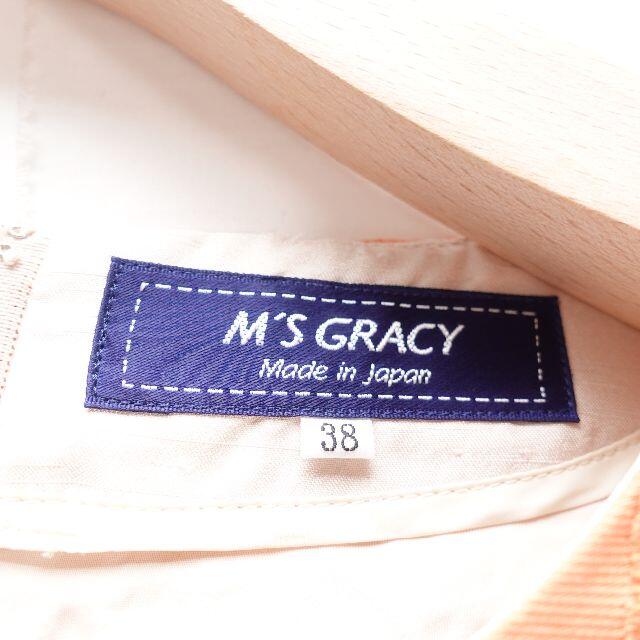 M'S GRACY(エムズグレイシー)のM'SGRACY　ワンピース　レディース　オレンジ レディースのワンピース(ひざ丈ワンピース)の商品写真