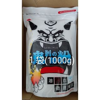 新品未開封。鬼剥離の粉1袋(1kg)(洗剤/柔軟剤)