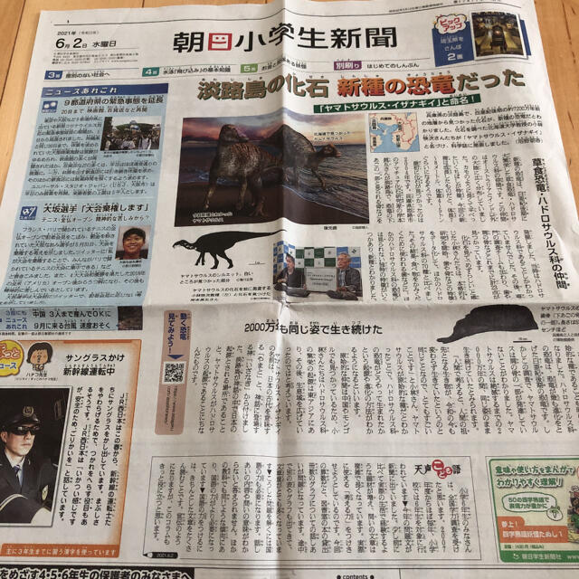 朝日新聞出版(アサヒシンブンシュッパン)の朝日小学生新聞　14日分　まとめ売り エンタメ/ホビーのコレクション(印刷物)の商品写真