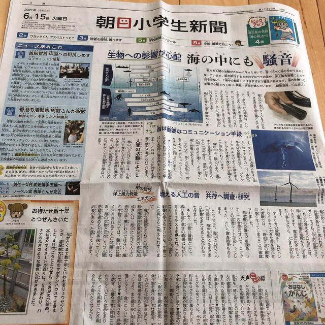 朝日新聞出版(アサヒシンブンシュッパン)の朝日小学生新聞　14日分　まとめ売り エンタメ/ホビーのコレクション(印刷物)の商品写真