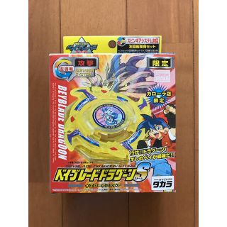 タカラトミー(Takara Tomy)の新品未組立　ドラグーン S ストーム　限定　爆転ベイブレード　タカラ(模型/プラモデル)