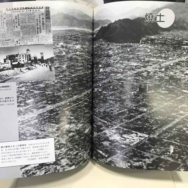 半額　　静岡市の100年写真集  記念保存版  静岡新聞社