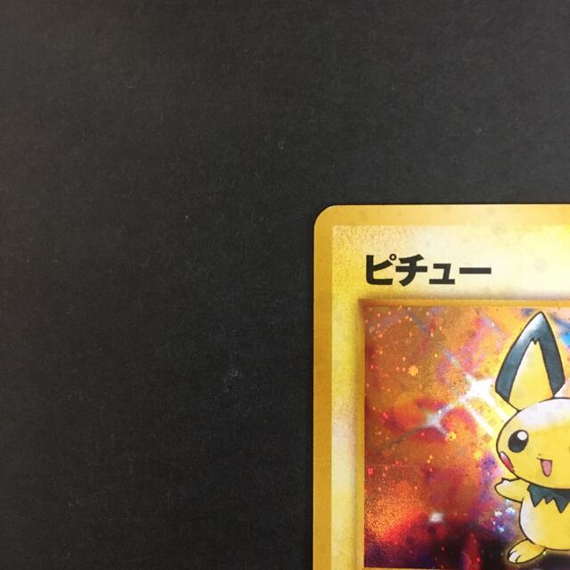 ポケモンカード 旧裏 ピチュー 修正版の通販 By Gomagoma3 S Shop ラクマ ポケモンカード 旧裏 ピチュー 修正版の通販 By Gomagoma3 S Shop ラクマ