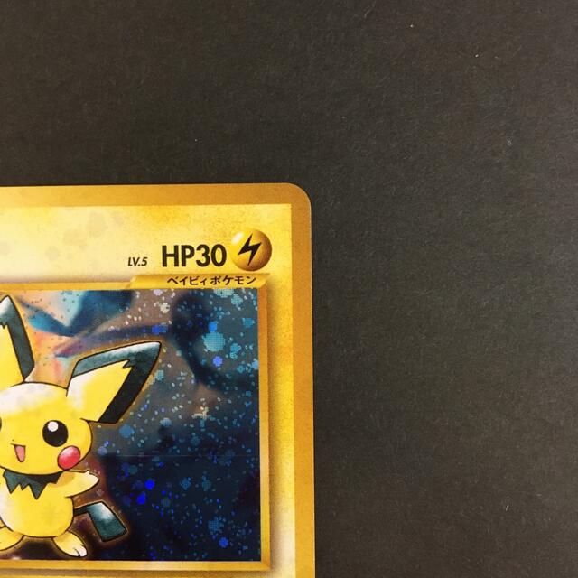 ポケモンカード 旧裏 ピチュー 修正版の通販 By Gomagoma3 S Shop ラクマ ポケモンカード 旧裏 ピチュー 修正版の通販 By Gomagoma3 S Shop ラクマ