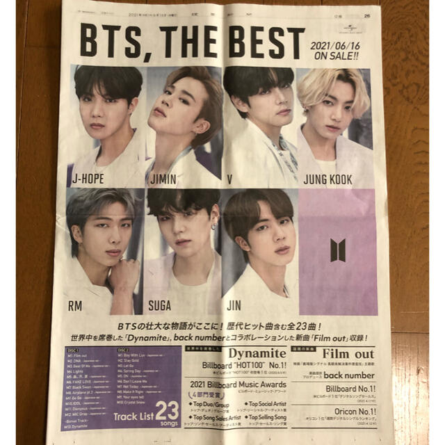 防弾少年団(BTS)(ボウダンショウネンダン)の読売新聞 BTS エンタメ/ホビーのコレクション(印刷物)の商品写真