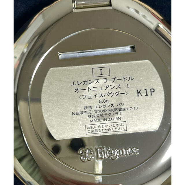 エレガンス ラ プードル オートニュアンス I エレガント 8.8g エレガンス ラ プードル オートニュアンス I エレガント 8.8g