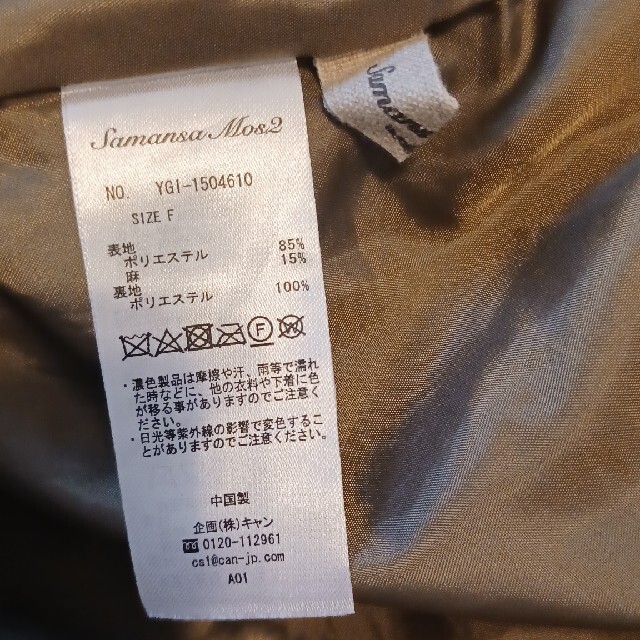 SM2(サマンサモスモス)のSM2　夏物です　麻混カーキ色プリーツスカート レディースのスカート(ロングスカート)の商品写真