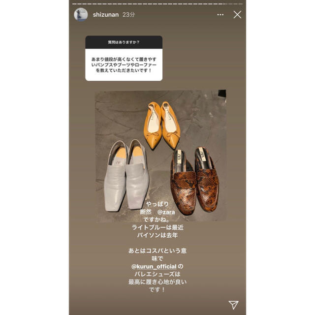 ZARA(ザラ)のｊｕｎ様　専用　ZARA レザーローファー　高橋志津奈さん　37 レディースの靴/シューズ(ローファー/革靴)の商品写真