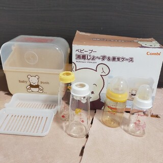 消毒じょ〜ず＆哺乳瓶4本セット(哺乳ビン用消毒/衛生ケース)