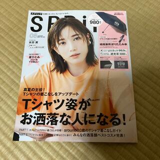 spring (スプリング) 2021年 08月号　雑誌のみ(その他)
