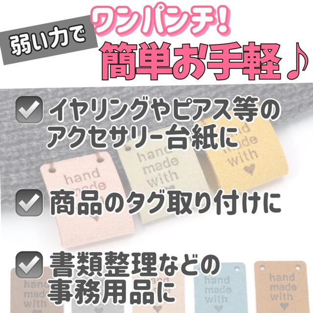 ハンドメイド作家様を応援♡ 穴あけパンチ　1.5mm穴　ハンドメイド　ピアス　  ハンドメイドの素材/材料(その他)の商品写真