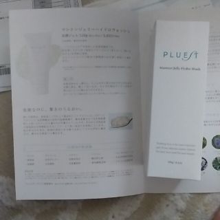 PLUESTMannanJellyHydroWash　洗顔ジェル(洗顔料)