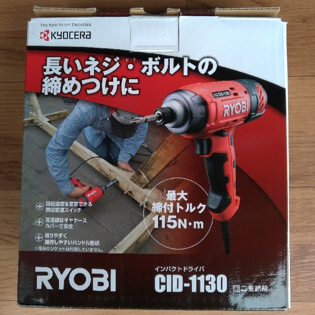 リョービ RYOBI インパクトドライバ CID-1130