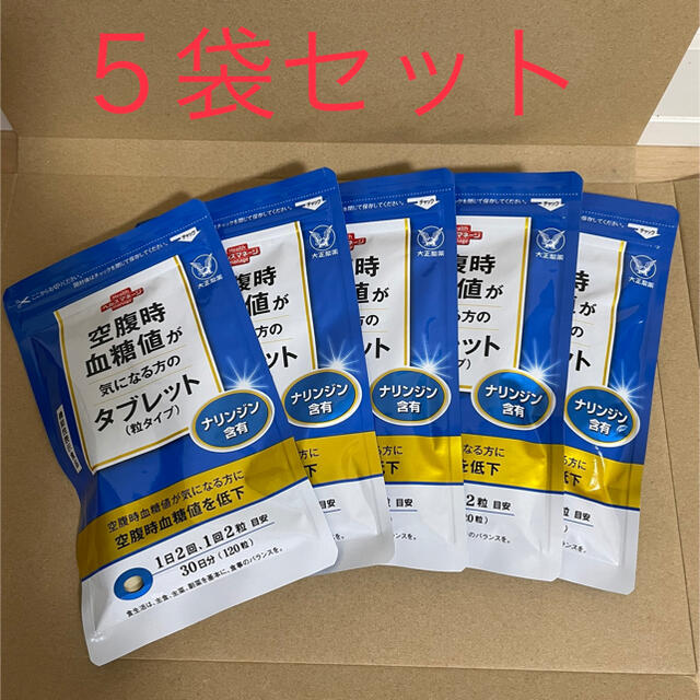 大正製薬　空腹時血糖値が気になる方のタブレット 30日分（120錠）5袋