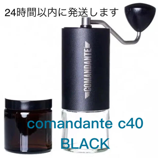 在庫処分】 comandante c40 Black 電動式コーヒーミル