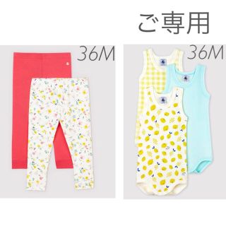 プチバトー(PETIT BATEAU)の＊ご専用＊ 新品未使用  プチバトー  おまとめ  36m(パンツ/スパッツ)