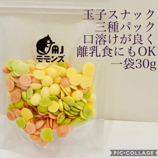 小動物のおやつ　玉子スナック　フクロモモンガ　30g x 2 その他のペット用品(ペットフード)の商品写真