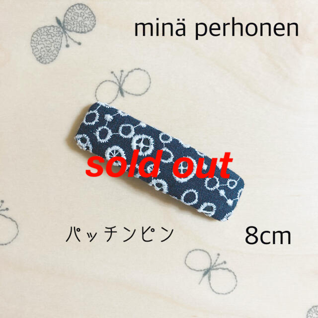 minä perhonen パッチンピン  8cm　#290