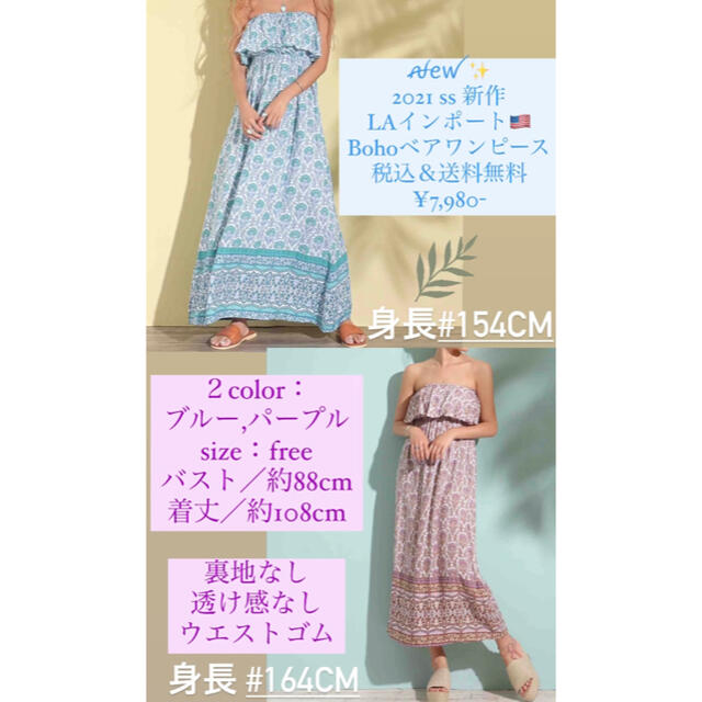 【即納】LAインポート ボヘミアンワンピース boho インドブロックプリント