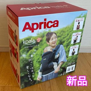 アップリカ(Aprica)のアップリカ コアラ ウルトラメッシュ ライトグレー 【新品】(抱っこひも/おんぶひも)