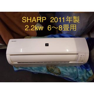 シャープ(SHARP)のSHARP プラズマクラスター　エアコン　2011年製　6〜8畳用(エアコン)