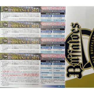 オリックスバファローズ(オリックス・バファローズ)のオリックス　アドバンス　チケット　4枚(野球)