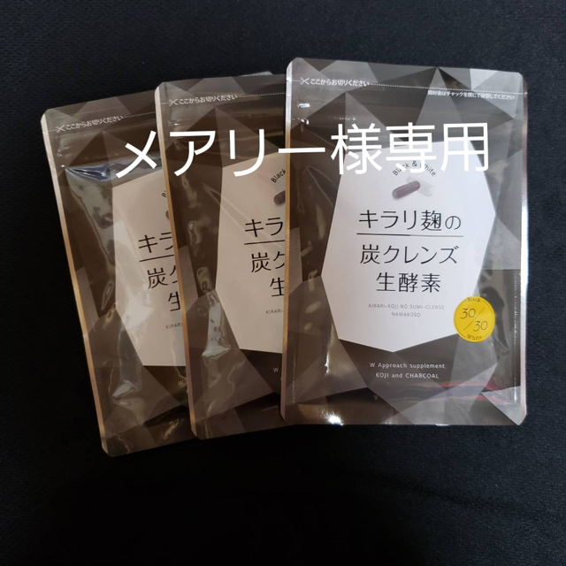 こうじ酵素専用品