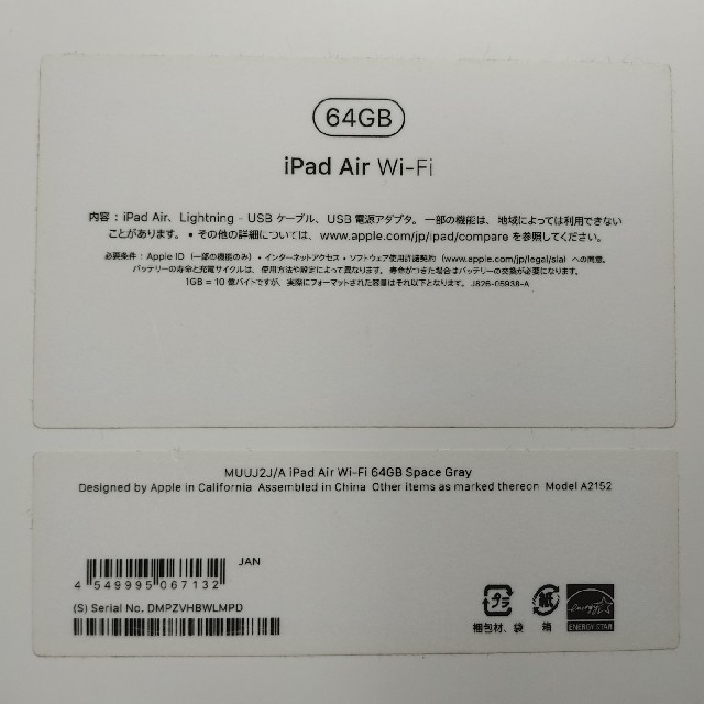 iPad air 3世代 Apple Pencil 1世代 ケース&フィルム付き