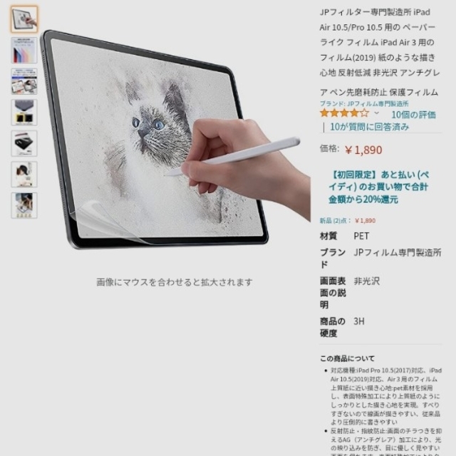 iPad air 3世代 Apple Pencil 1世代 ケース&フィルム付き