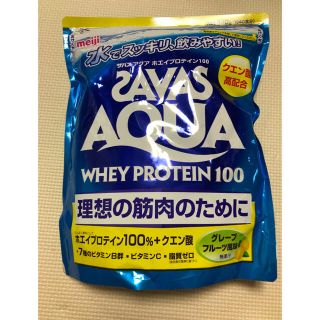 ザバス(SAVAS)のザバス アクアプロテイン100 グレープフルーツ 40食分　②(プロテイン)