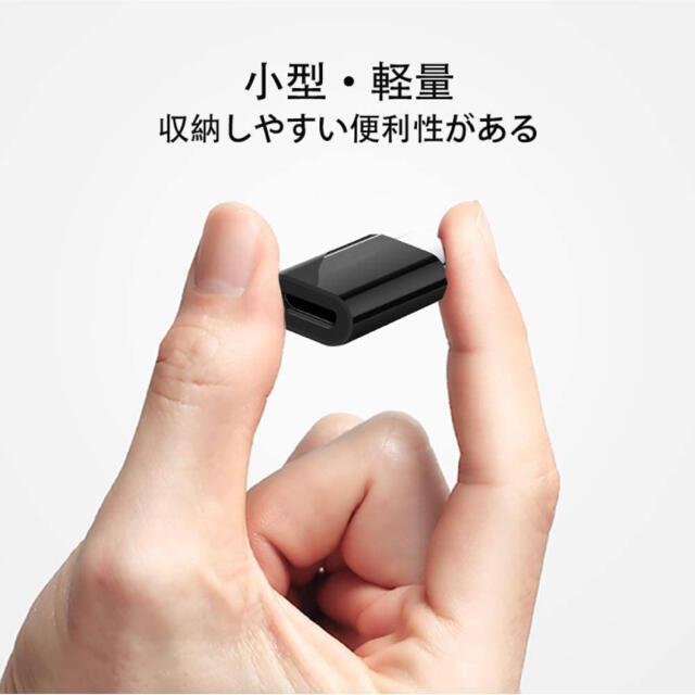 2枚セット】micro usb to usb type c 変換アダプター スマホ/家電/カメラのPC/タブレット(PC周辺機器)の商品写真