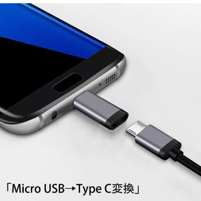 2枚セット】micro usb to usb type c 変換アダプター スマホ/家電/カメラのPC/タブレット(PC周辺機器)の商品写真