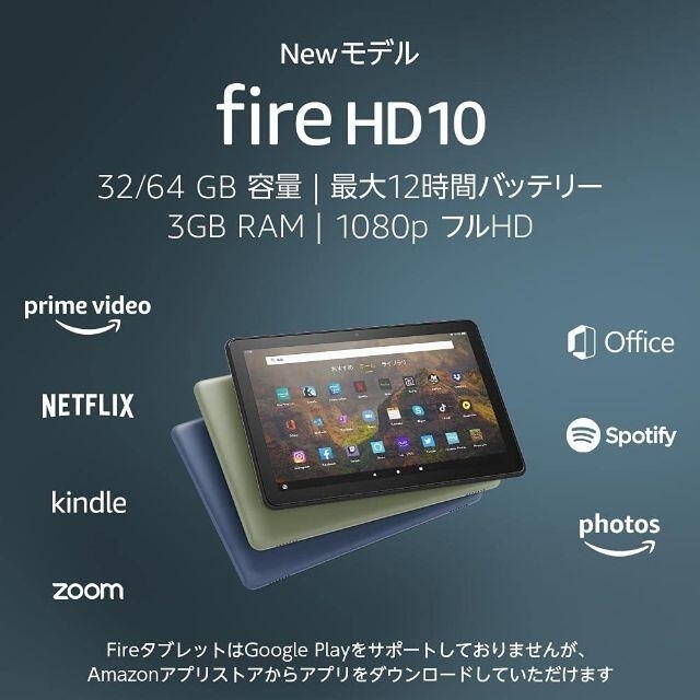 【新品未開封】Amazon Fire HD 10（最新第11世代）32GB【緑】 2