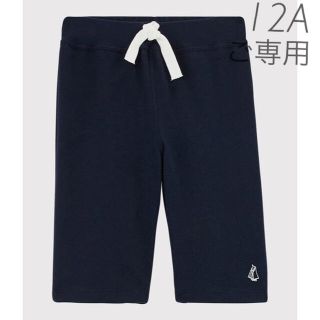 プチバトー(PETIT BATEAU)の＊ご専用＊ 新品未使用  プチバトー  バミューダパンツ  12ans(パンツ/スパッツ)