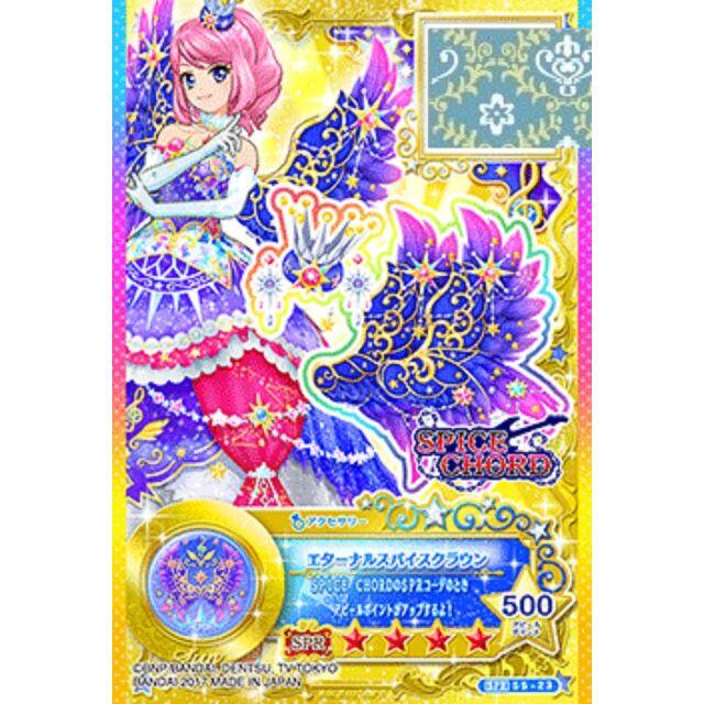 卓出 アイカツスターズ カード 星のツバサ yatesrealty.com