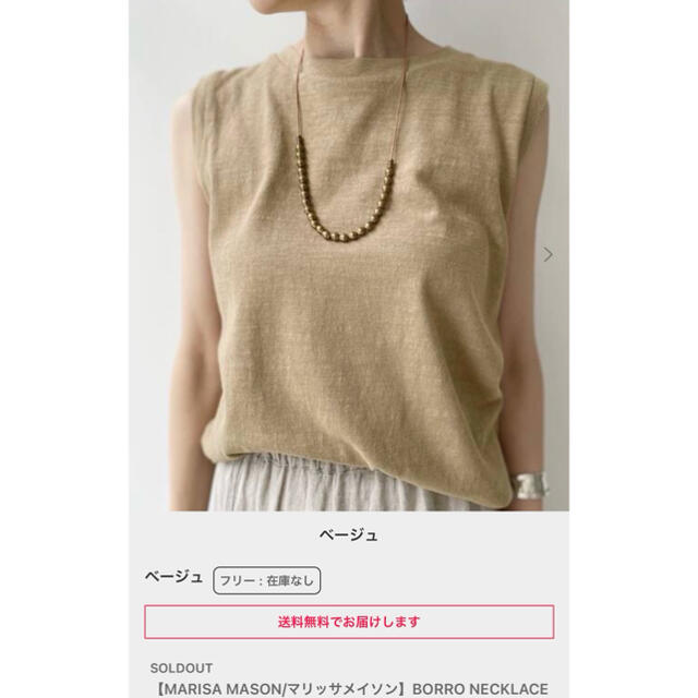 MARISA MASON  BORRO NECKLACE 新品未使用レディース