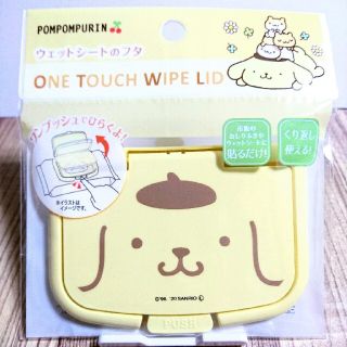 サンリオ(サンリオ)のポムポムプリン ワンプッシュ ウェットシート サンリオ フタ ふた 蓋(ベビーおしりふき)