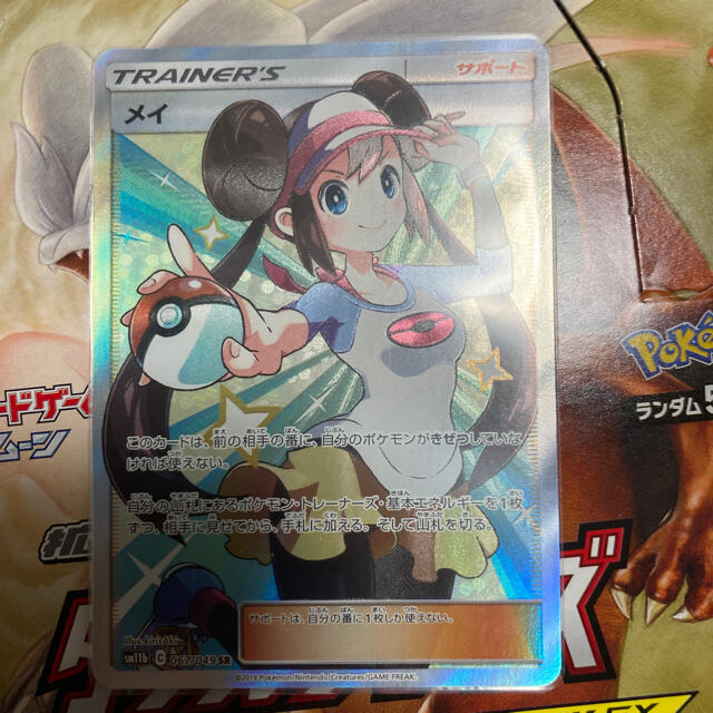 人気提案 ポケモン メイsr - シングルカード 人気提案 ポケモン メイsr - シングルカード