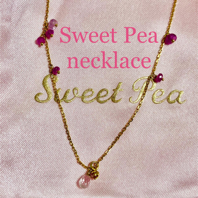 お値下♡sweet pea♡ネックレス♡